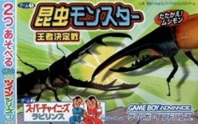 2 In 1 – Insect Monster & Suchai Labyrinth Rom